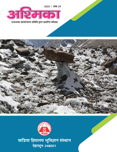 अश्मिका खंड 29 - 2023