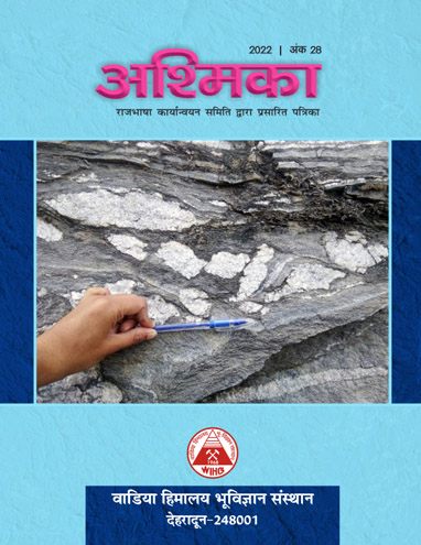 अश्मिका खंड 28 - 2022