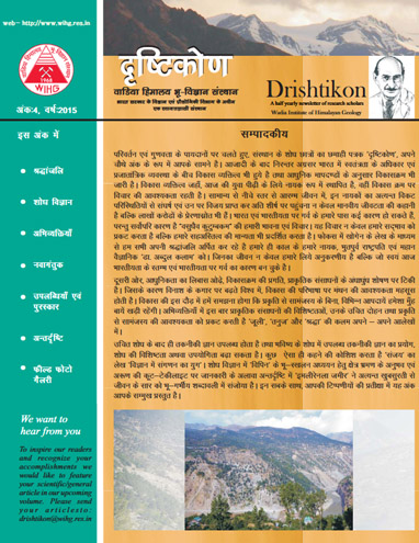 Vol 4 - 2015