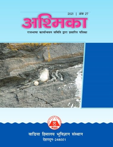 अश्मिका खंड 27 - 2021