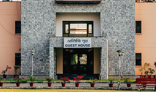 गेस्ट हाउस